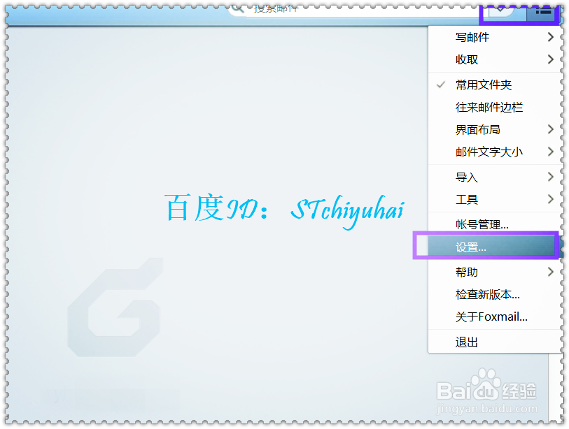 Foxmail 7.2 如何将老版本签名档导入