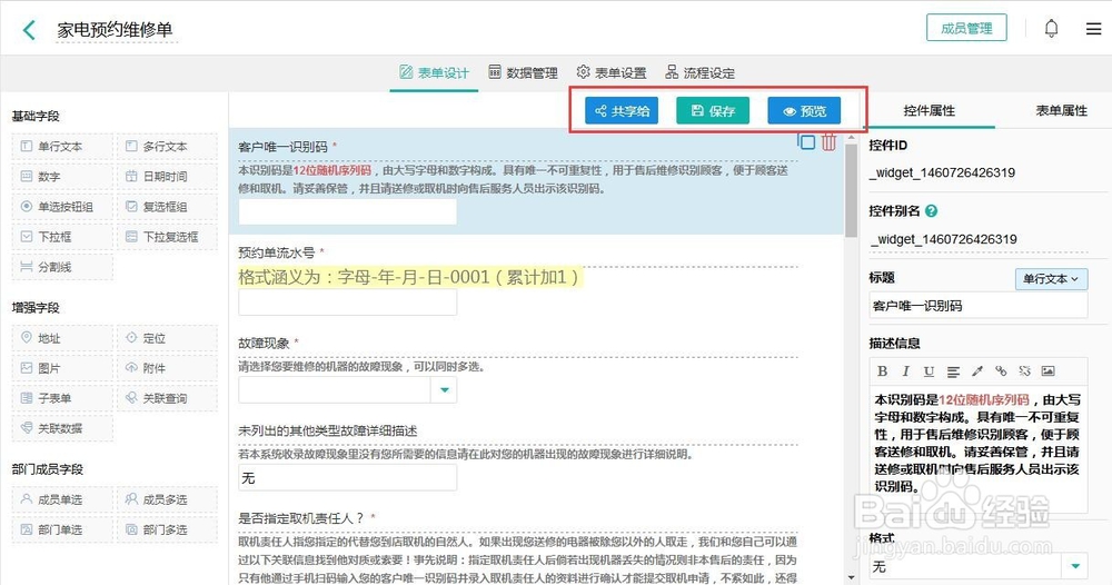 怎么搭建简单实用的家电售后客户服务系统?