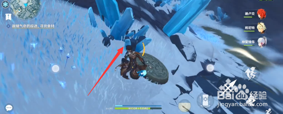 原神手游机关烹饪之法三解密攻略