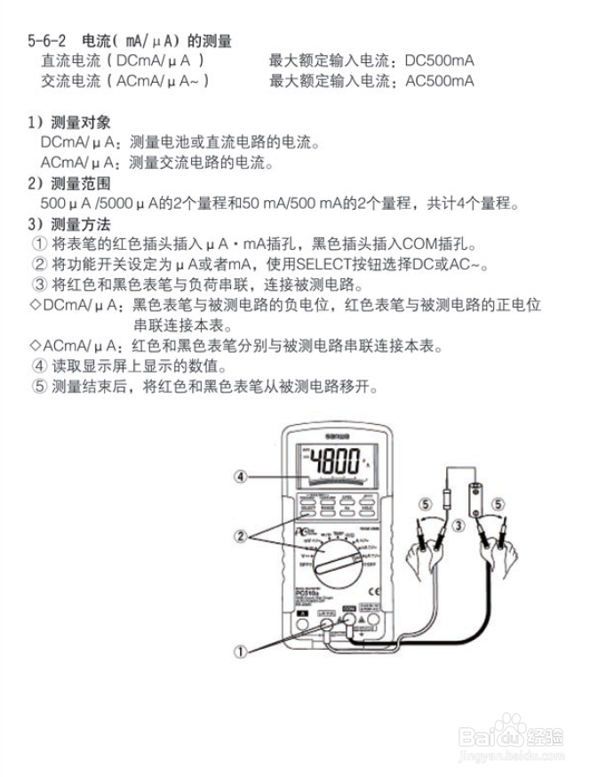 sanwa日本三和高精度数字万用表的使用