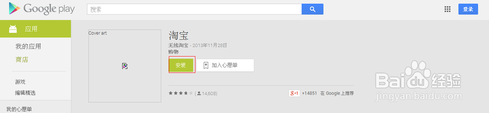 淘宝 1212活动 无线攻略