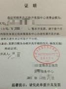 地税开票证明怎么写