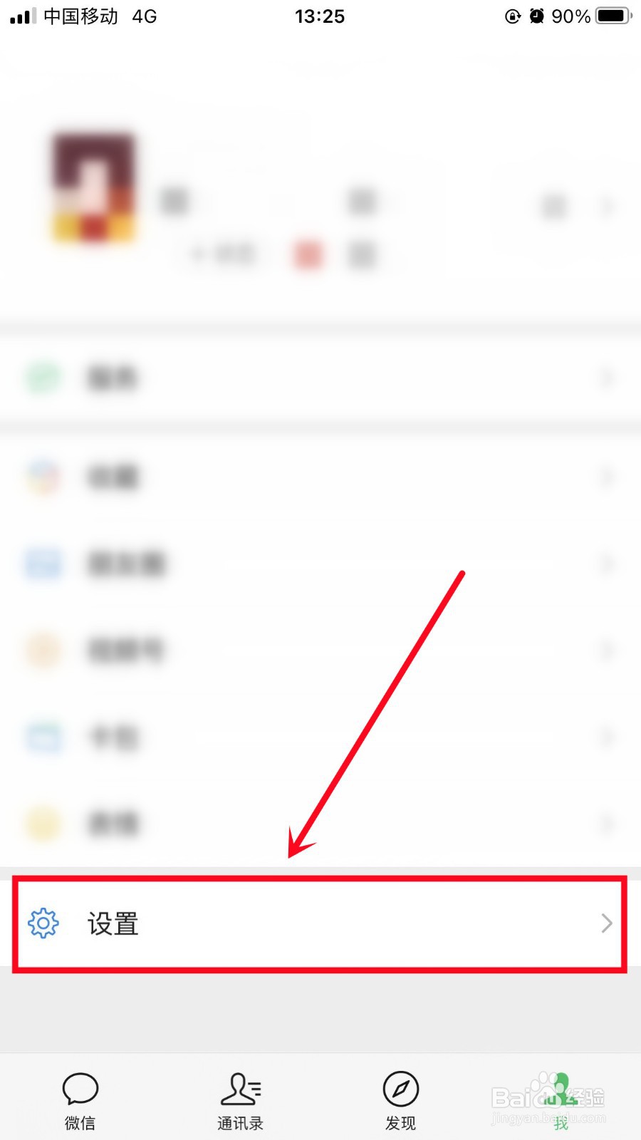 苹果手机锁屏微信来电没声音
