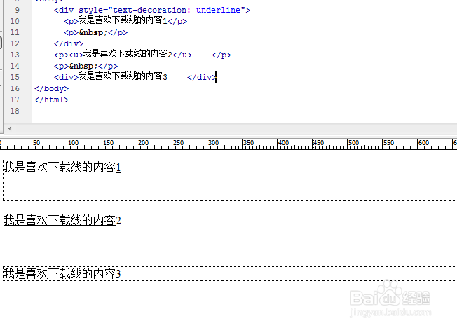 css下划线的属性设置