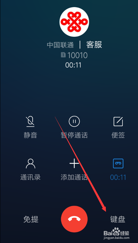 联通怎么取消流量包