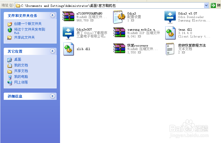 S4i9508删除软件不开机恢复出厂设置变砖修复