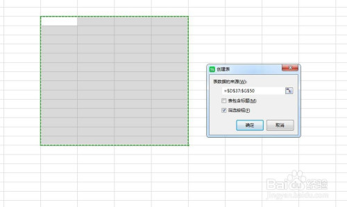 excel/wps表格怎麼更改創建表格的表格樣式?