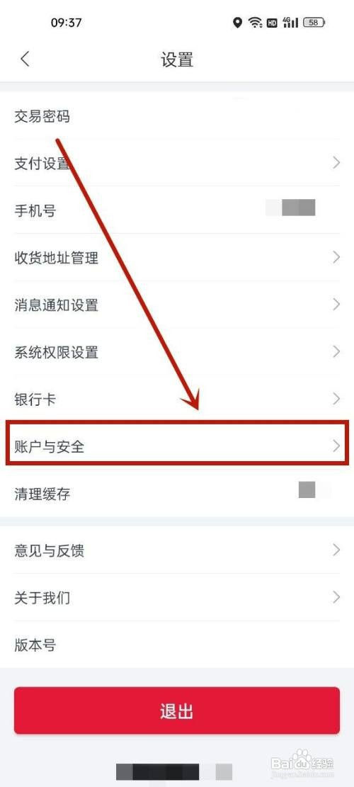 团油怎么操作才能注销账号