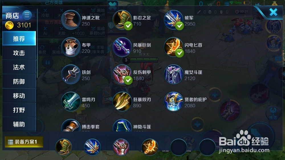 王者荣耀的吕布应该如何出装