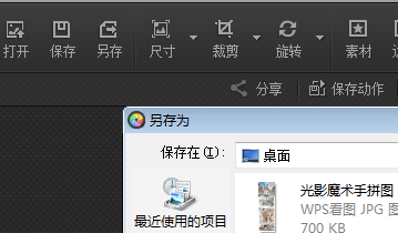 怎么用光影魔术手修改图片的尺寸大小？