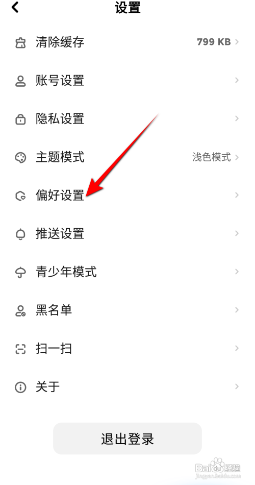 快点阅读怎么设置画面适应屏幕
