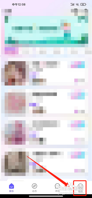 乐多语音app怎样绑定手机号?