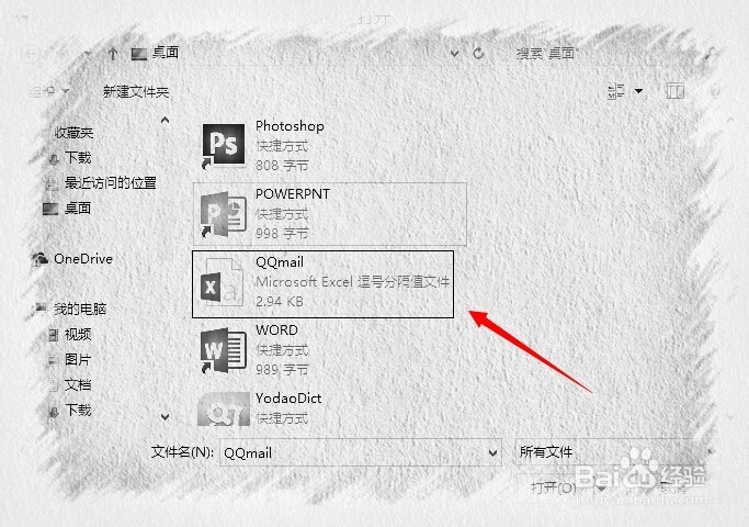 如何将Outlook的通讯录导入163邮箱