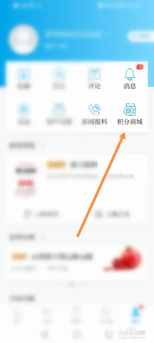 澎湃新闻怎样查看交易记录信息