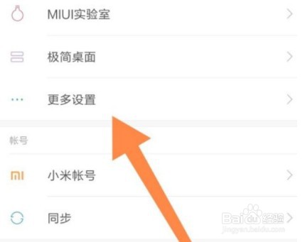 小米civi怎么开启定位功能