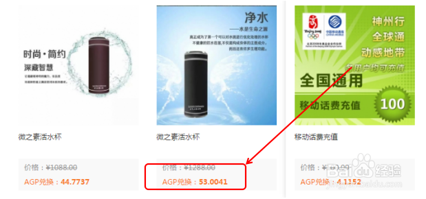 如何使用AGP增值在1号小镇网络商城消费