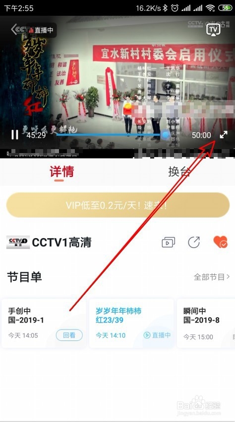咪咕视频怎么样在手机上观看电视节目视频直播