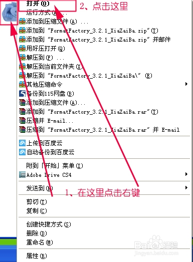 教你把视频转换成各种格式：[1]软件安装