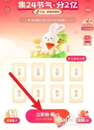 2023抖音集卡怎么玩