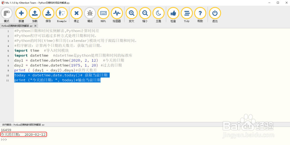 Python计算时间差实例解读