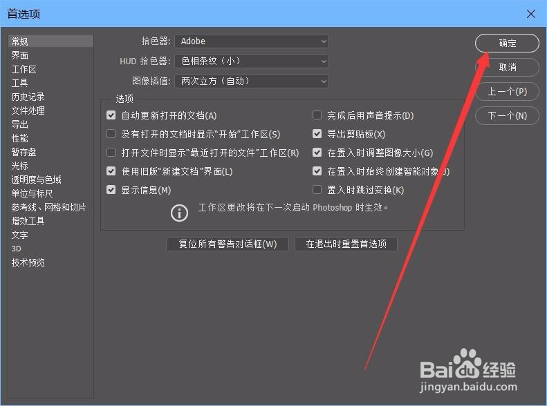 photoshop cc 2017新建文档界面修改,回到旧版