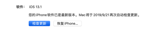 itunes升级系统为ios12.5.1教程
