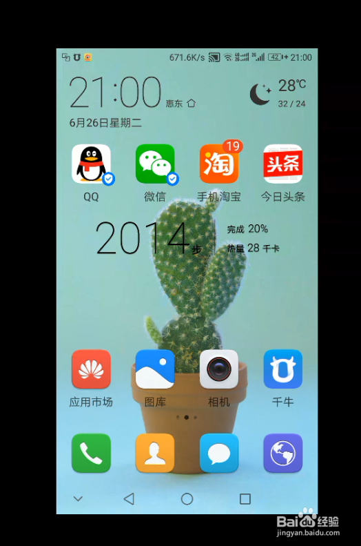 荣耀/华为手机如何投影到win10笔记本电脑