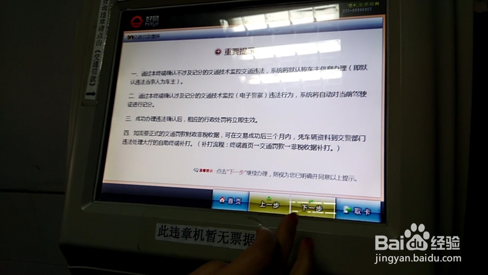 深圳车管所 年检或驾照扣分,道路旁骗子泛滥