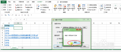 Excel如何制作文件目录？