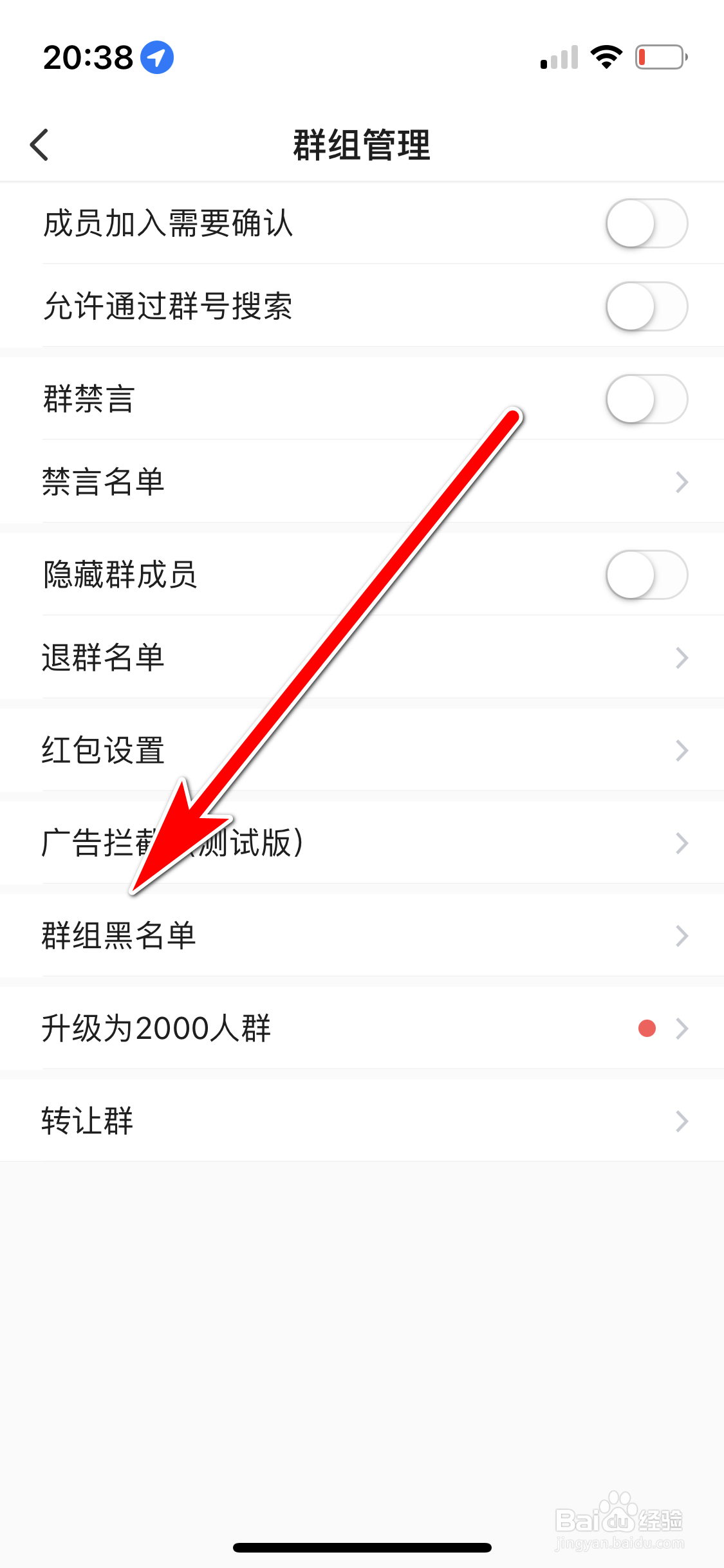 与你如何查看群组的黑名单列表
