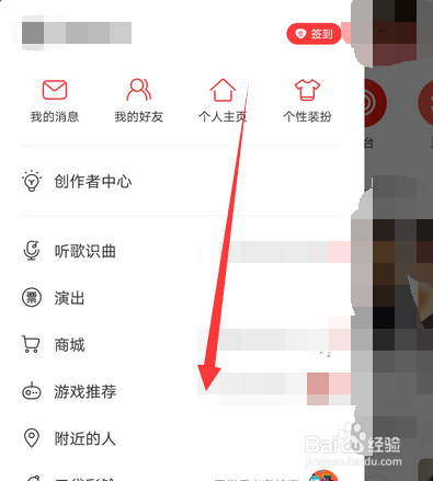 网易云音乐怎么查看订单