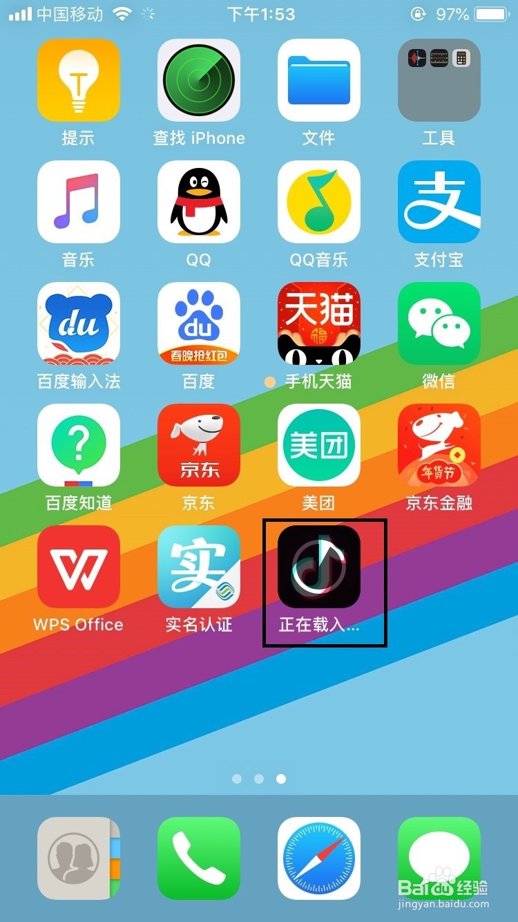 抖音短视频注册的流程攻略