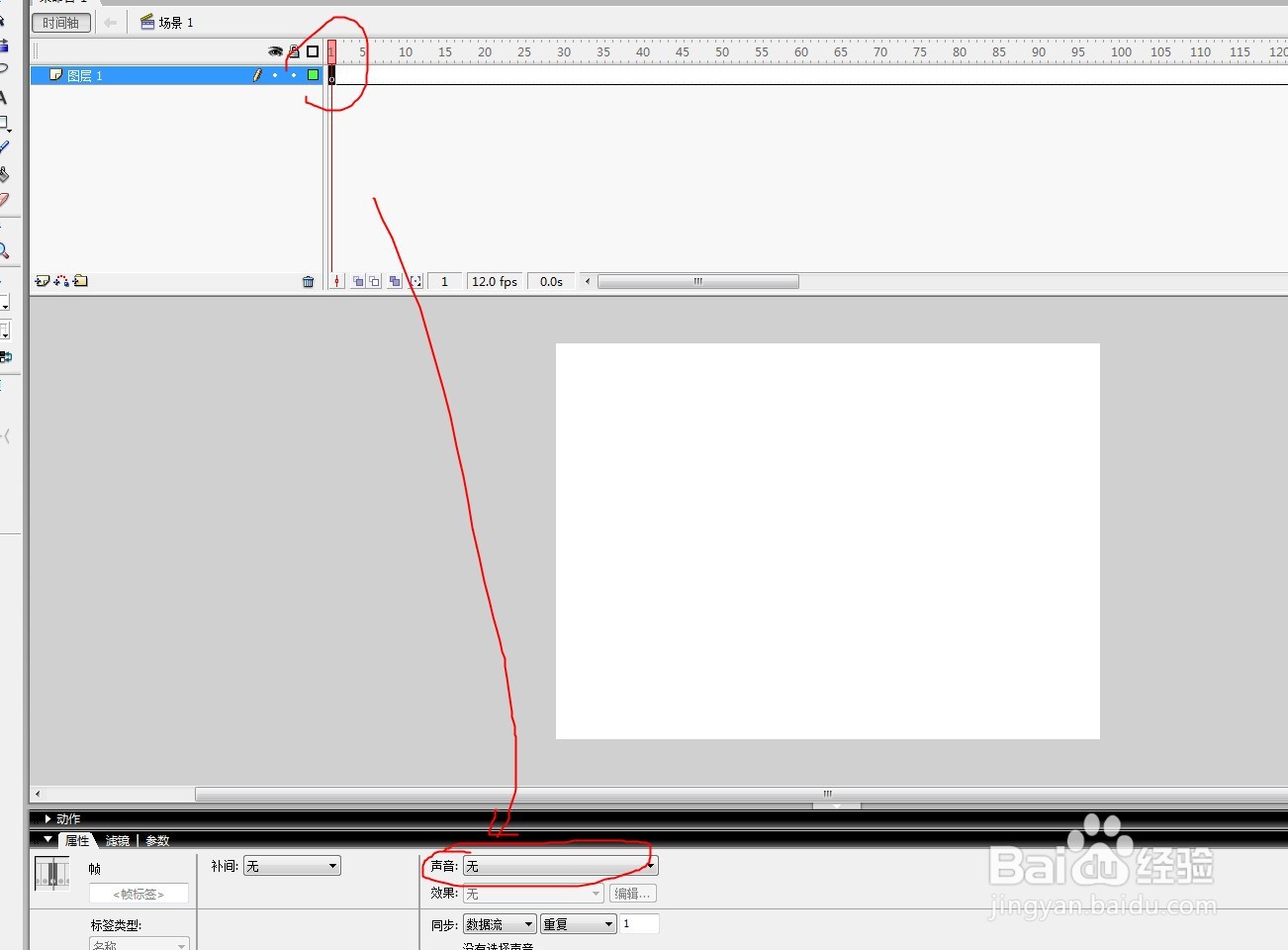 flash音频出现噪音怎么解决？