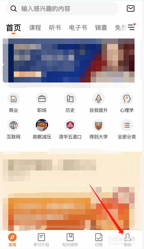 得到APP如何修改昵称