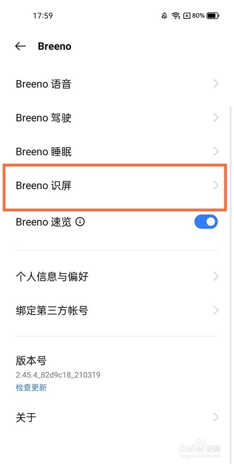 realme真我GT大师版智慧识屏功能如何开启