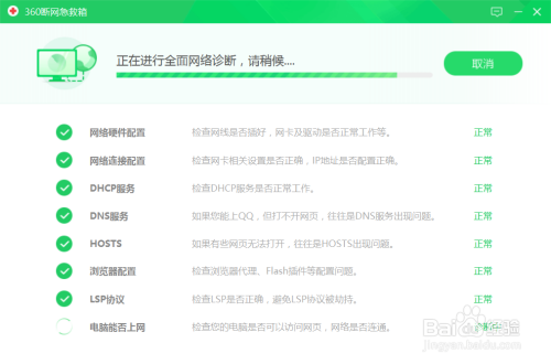 电脑网络不稳定怎么办 控制局域网电脑网速方法