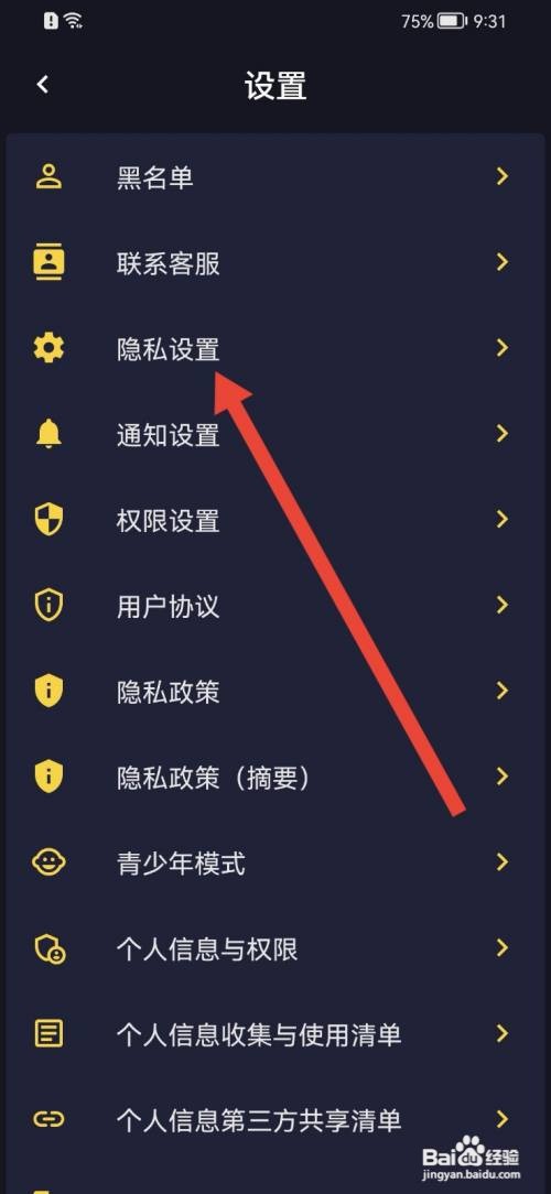 时光漂流瓶App里面的本人礼物通知如何隐藏