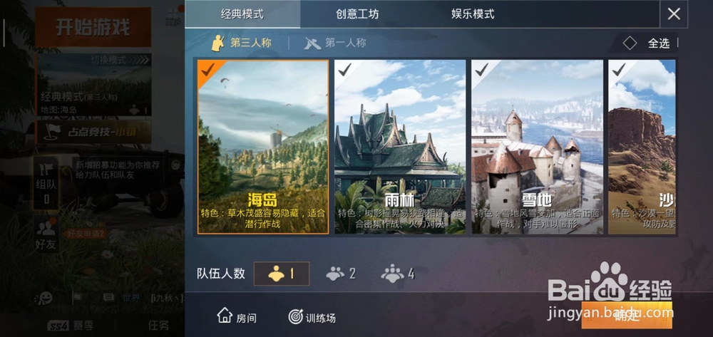 和平精英绚烂橙彩降落伞获取攻略！