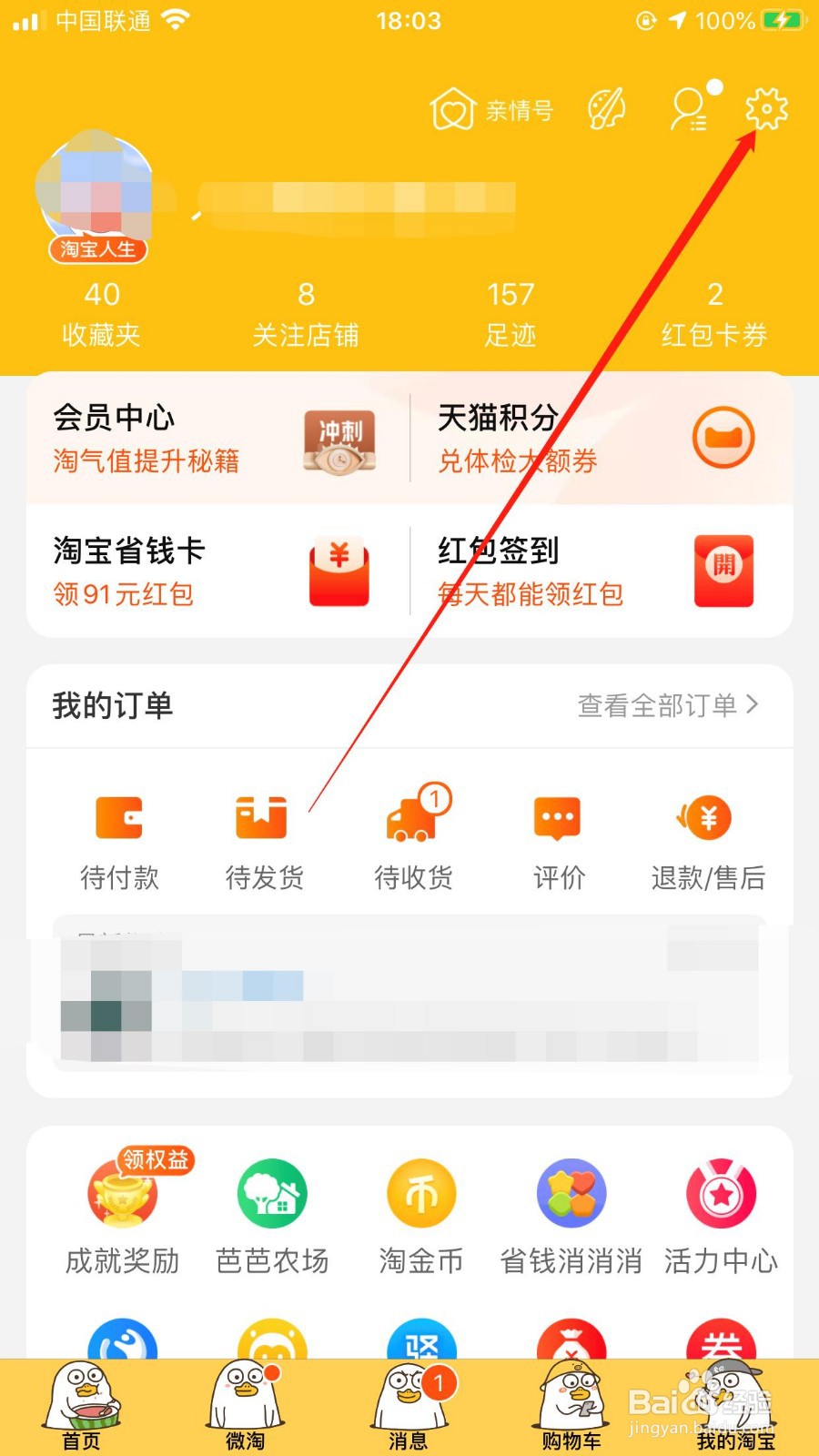 如何关闭帮买消息