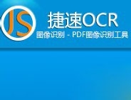 将图片转换成word的方法