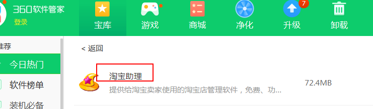 淘宝店铺怎么批量编辑上架宝贝