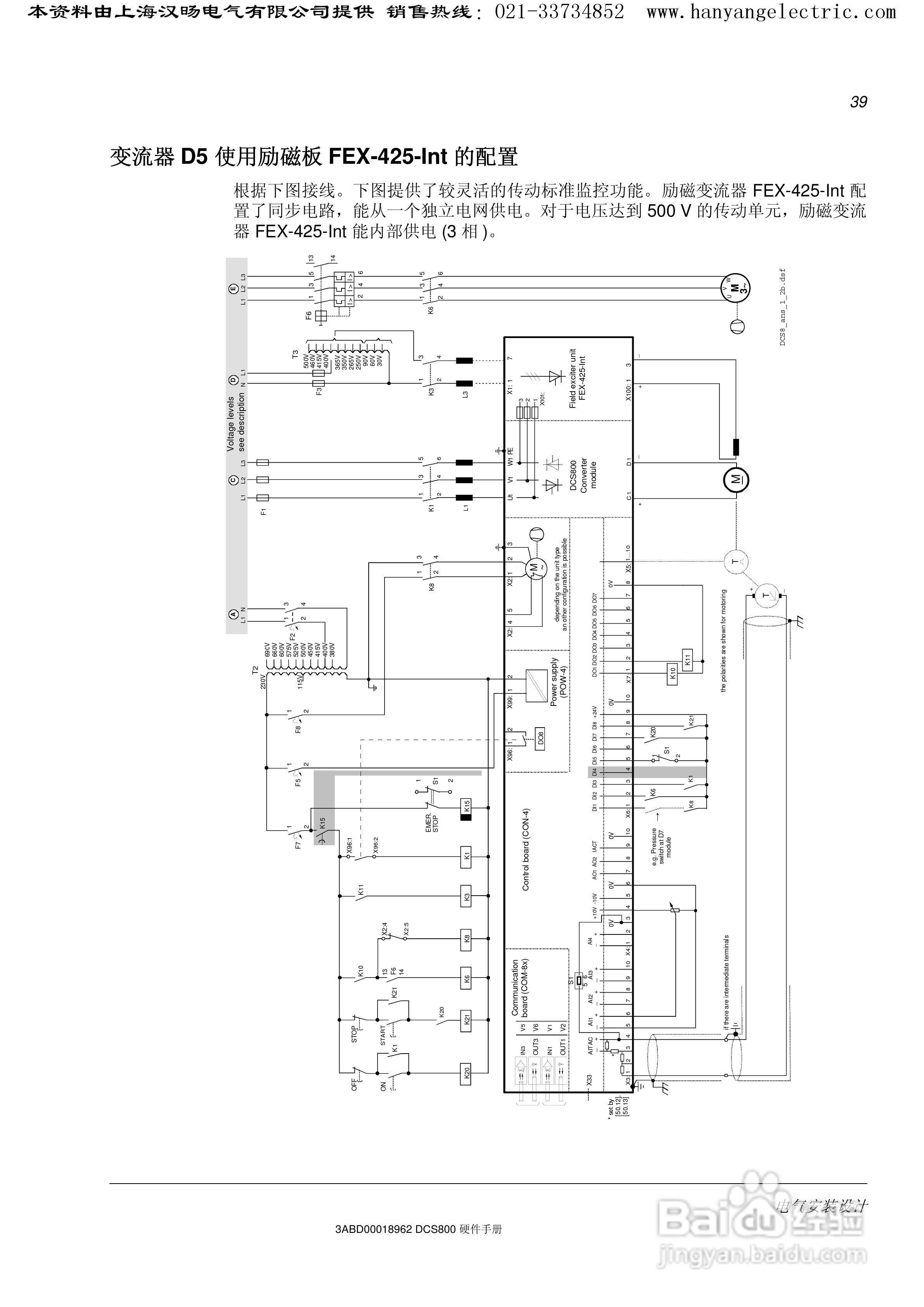 ABB DCS800直流驱动器中文手册:[4]