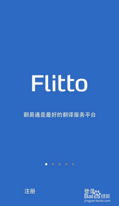 翻译软件介绍