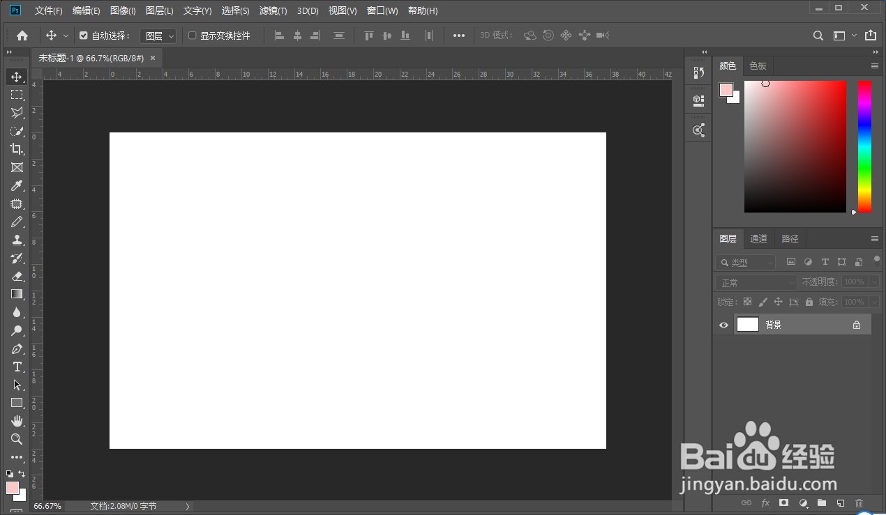 用Photoshop ps 绘制一个沙漏