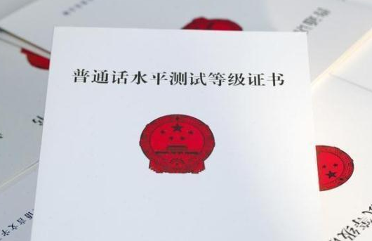 普通话考试最后一题卡壳还能拿二甲吗