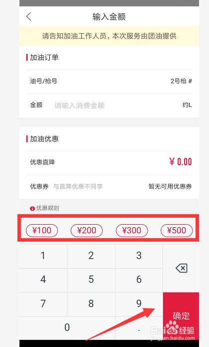 哈啰出行怎么给汽车加油？
