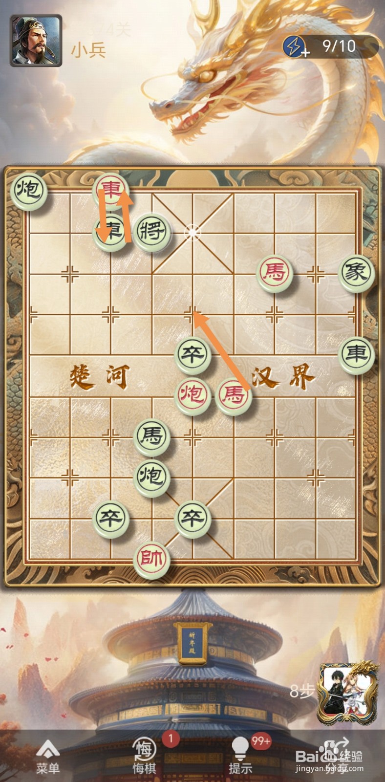 如何在天天象棋残局闯关中闯过第374关