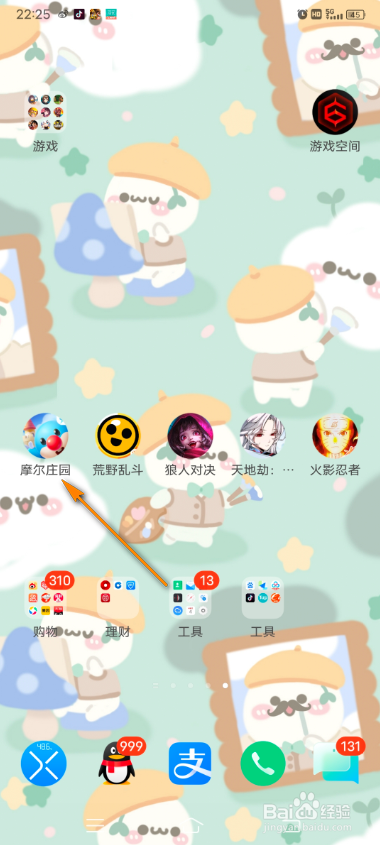 摩尔庄园怎么给拉姆浇水