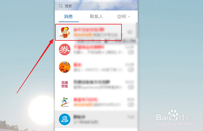 如何查看QQ群历史消息