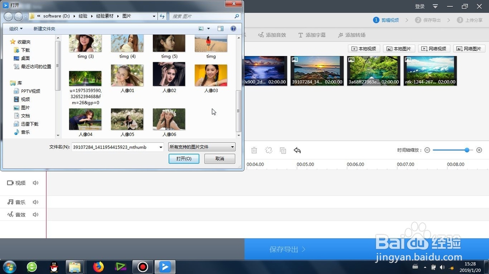 图片的向下擦除效果怎么使用